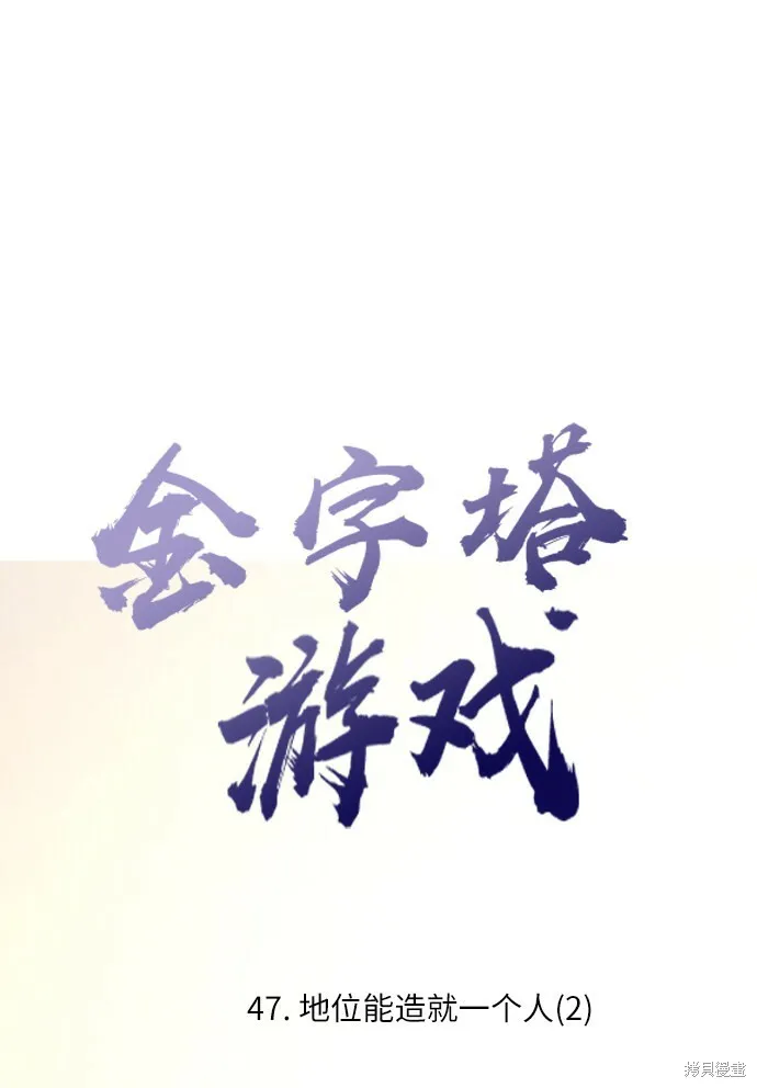 第47话12
