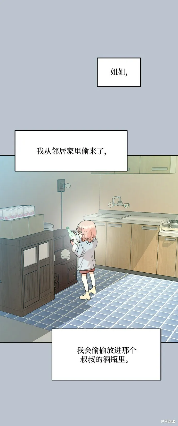 第90话8