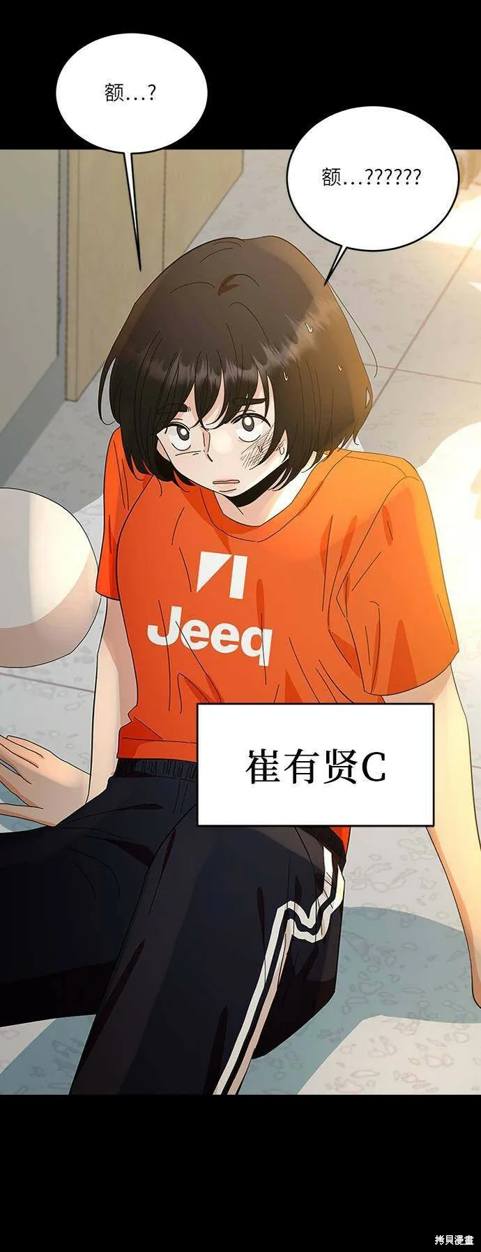 第70话6