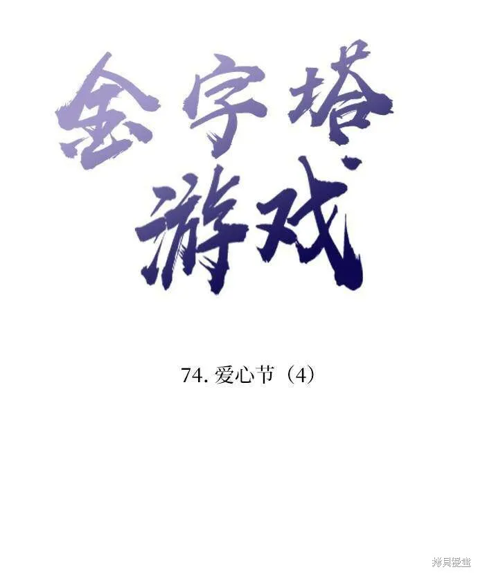 第74话19