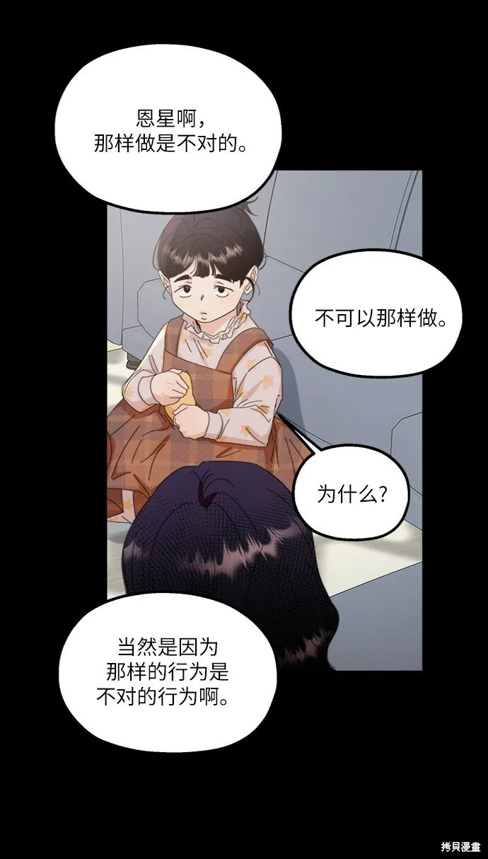 第61话59
