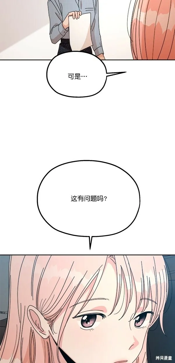 第42话71