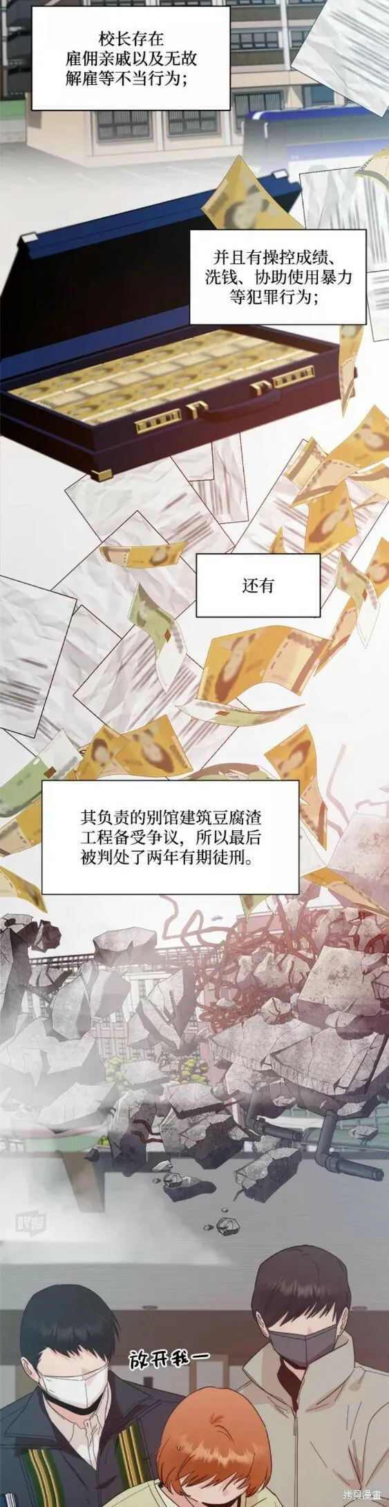 第100话8
