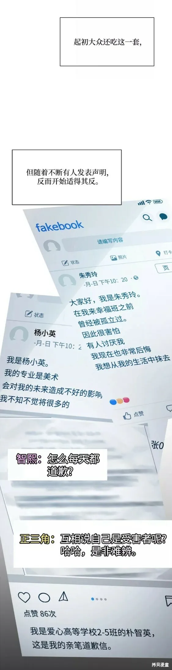 第99话22