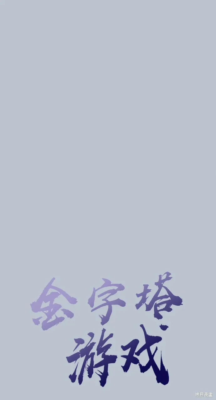 第89话12