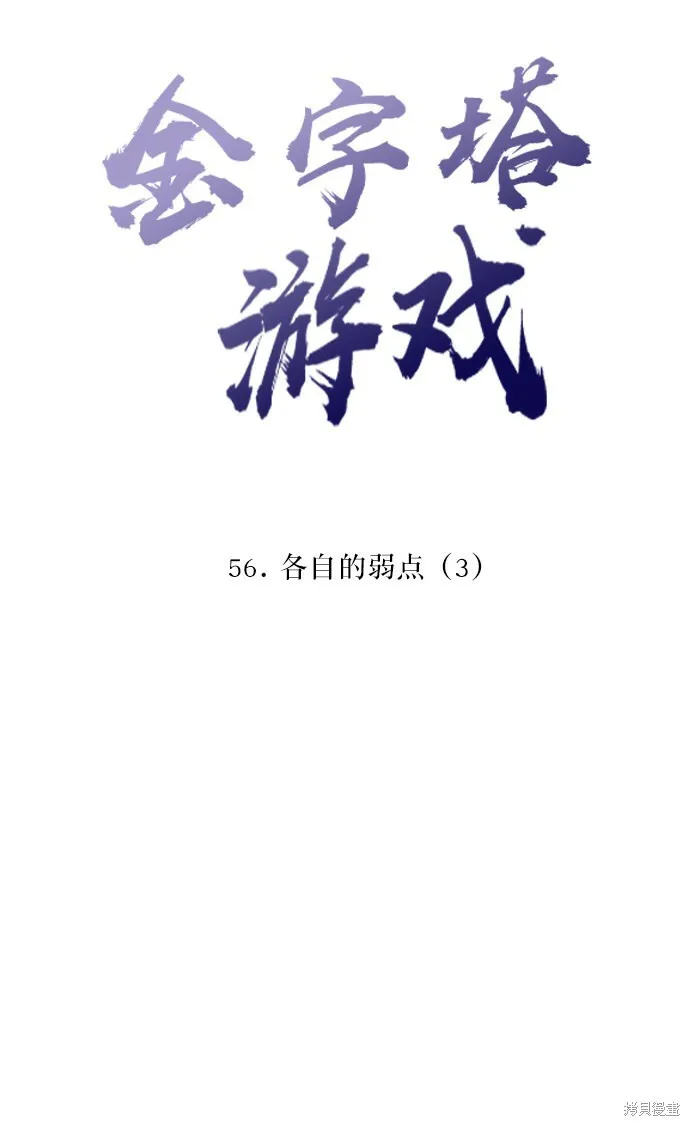 第56话27