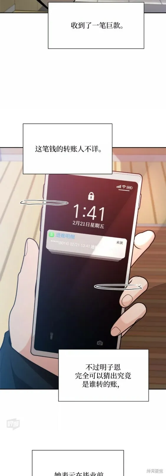 第101话完36