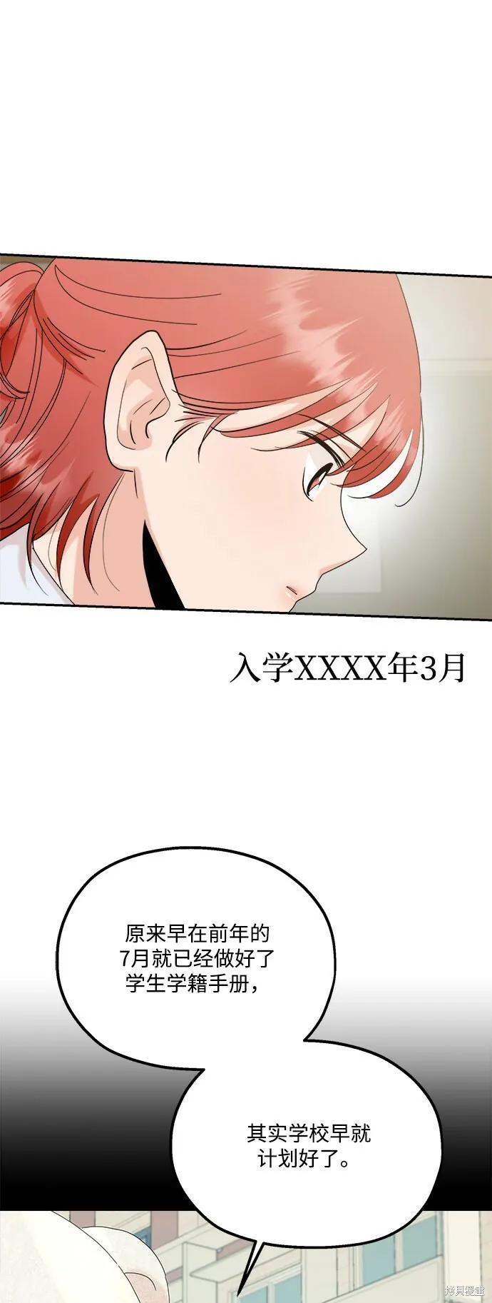 第86话23