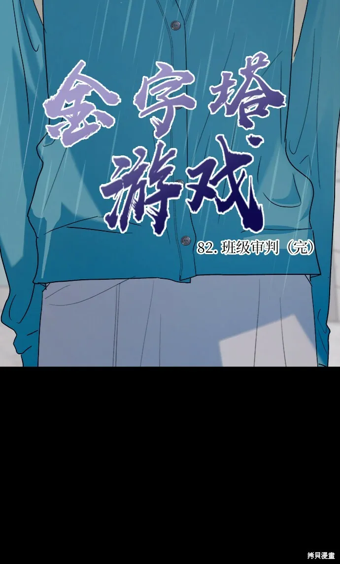 第82话11