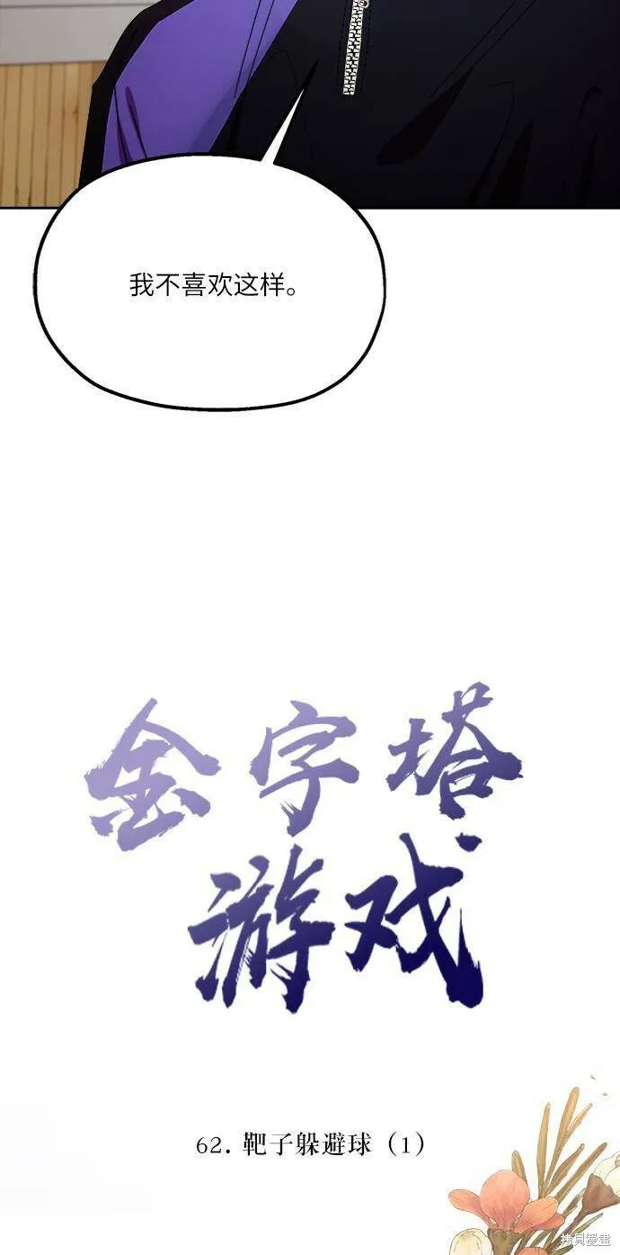 第62话12