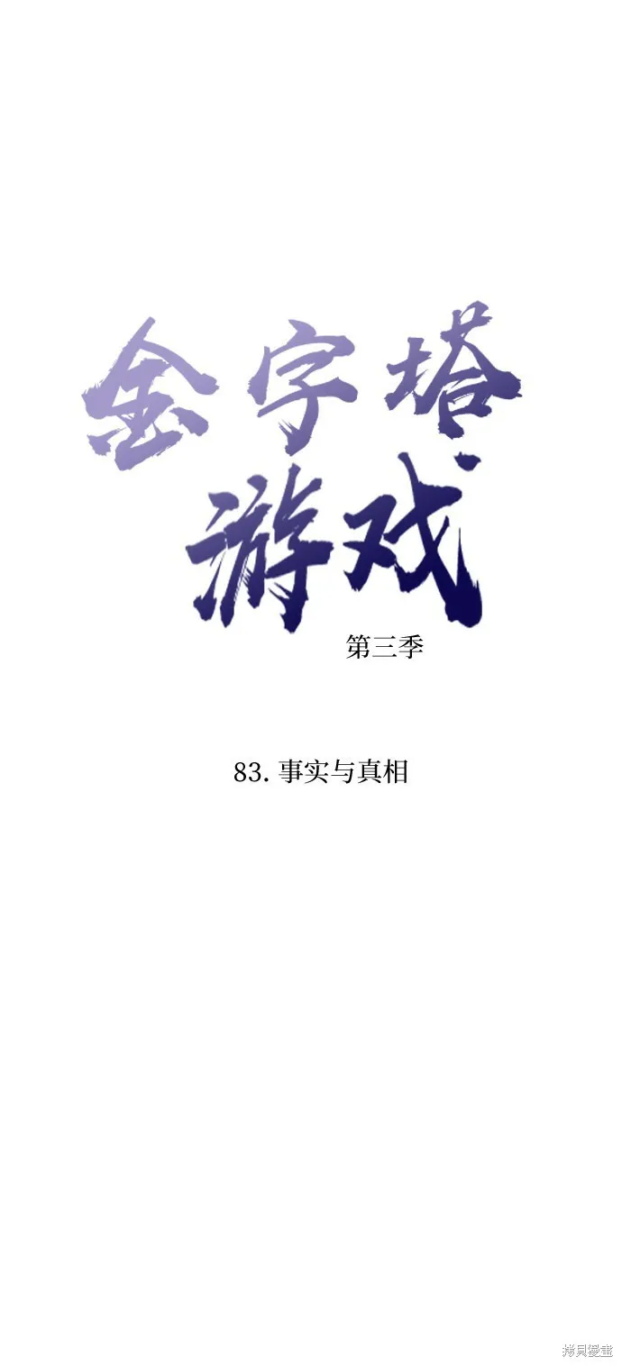 第83话19