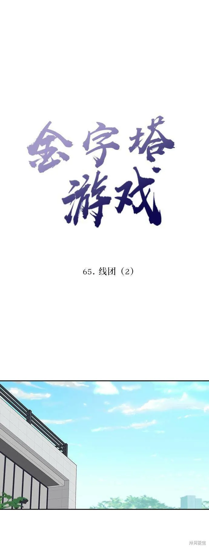 第65话17