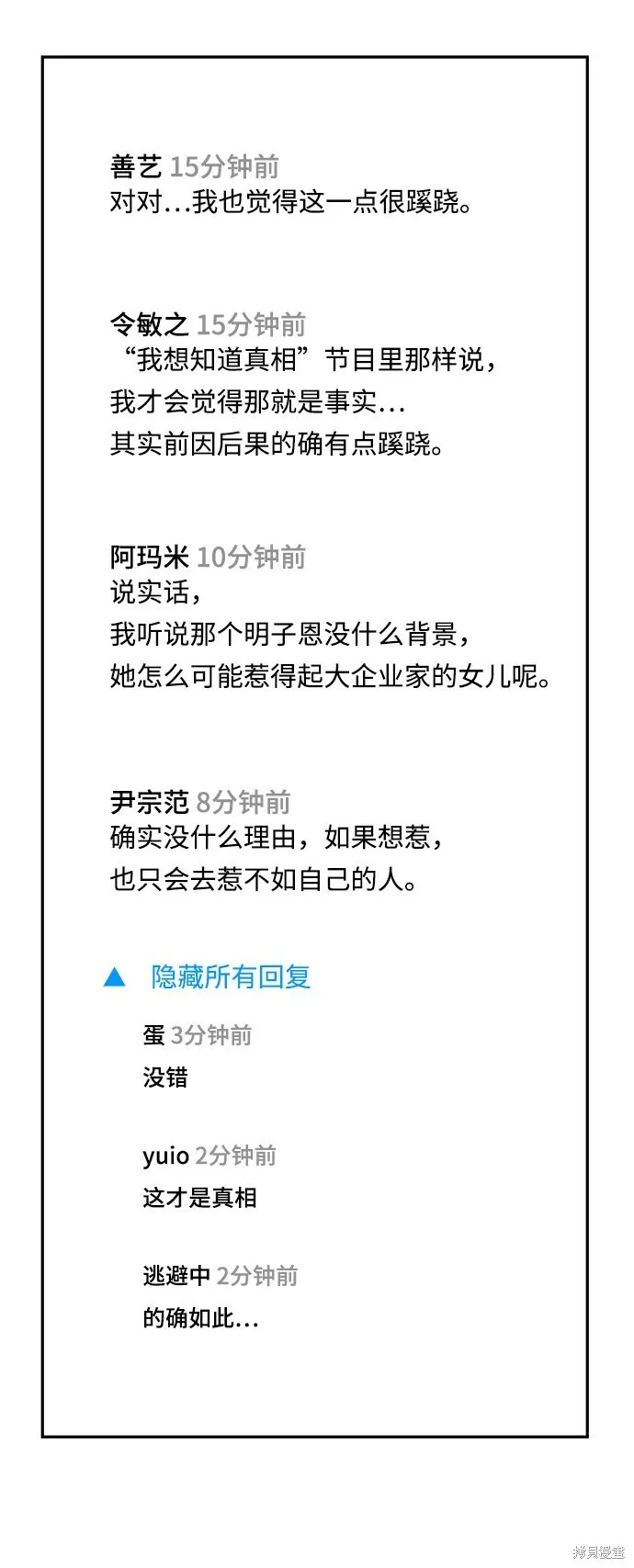 第86话57