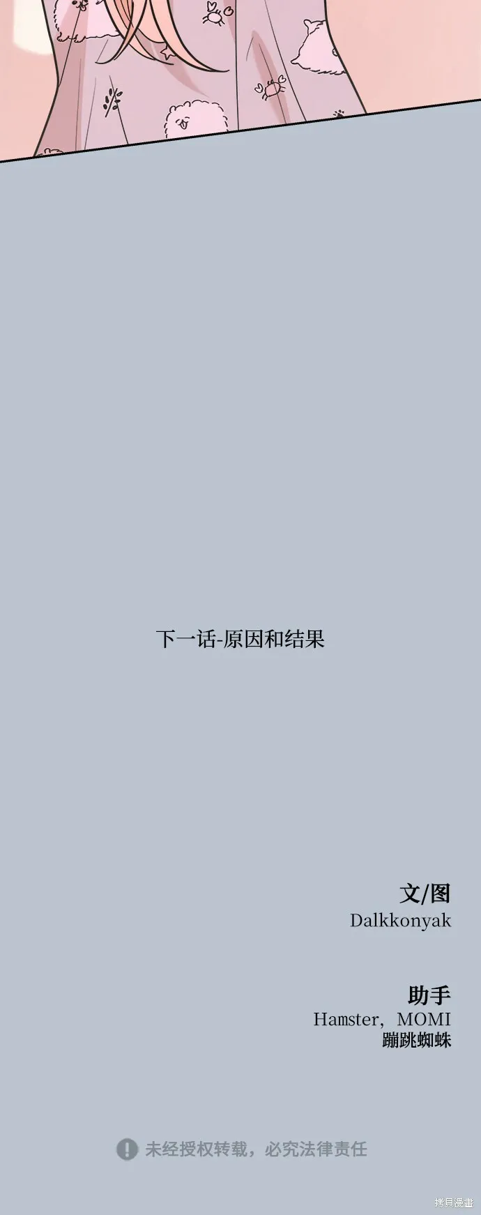 第90话83