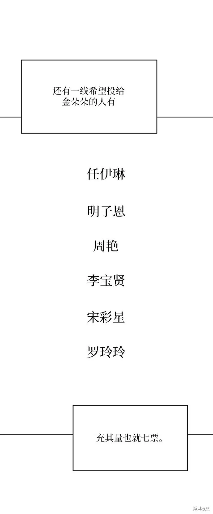 第79话51