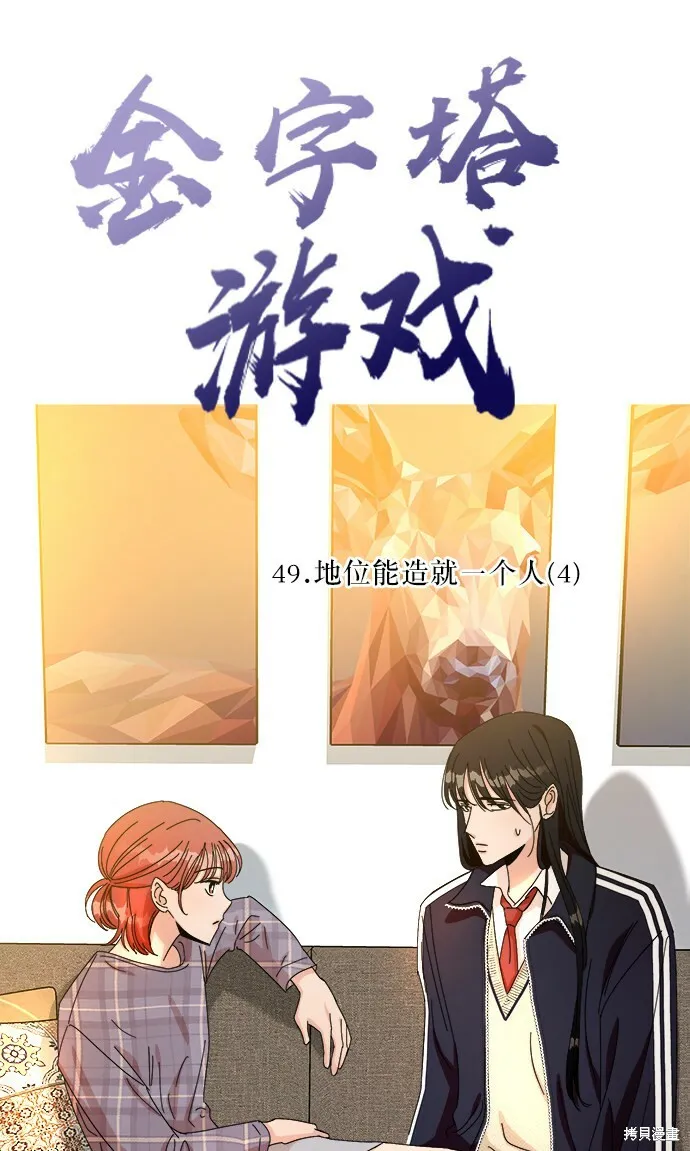 第49话23