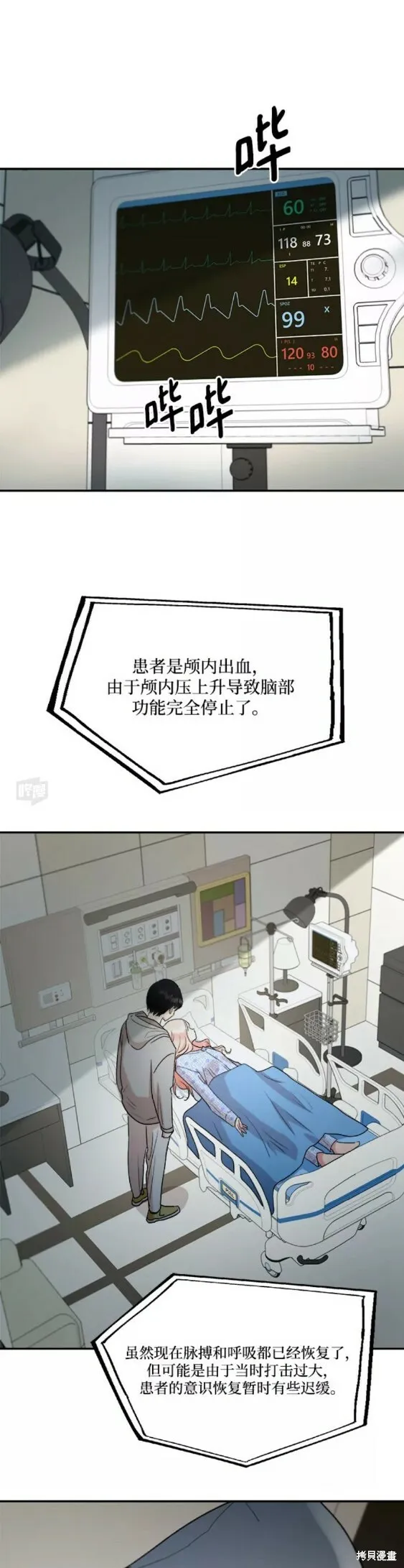 第99话16