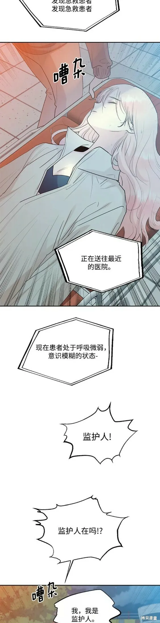 第98话94