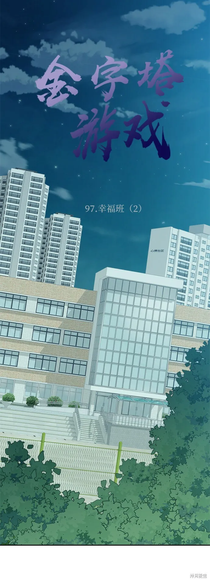 第97话23