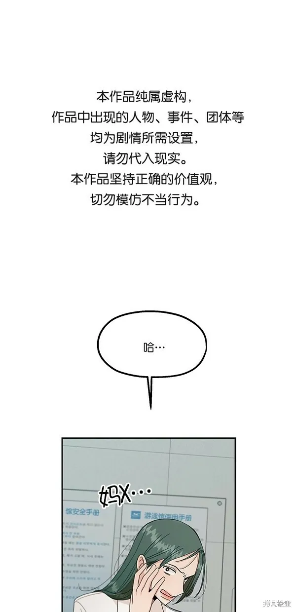 第37话73