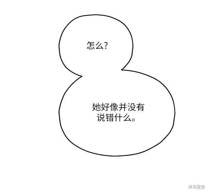 第77话84