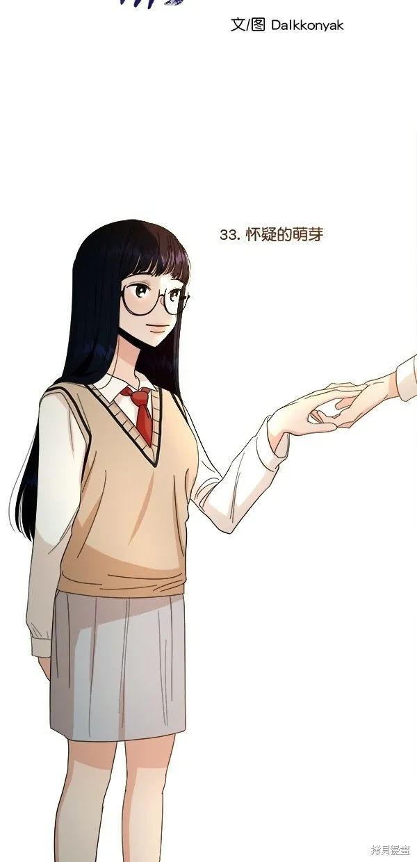 第33话5