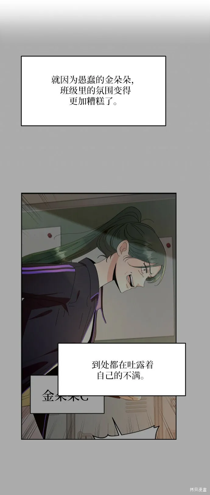 第71话19
