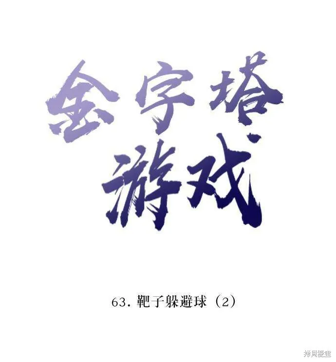 第63话25
