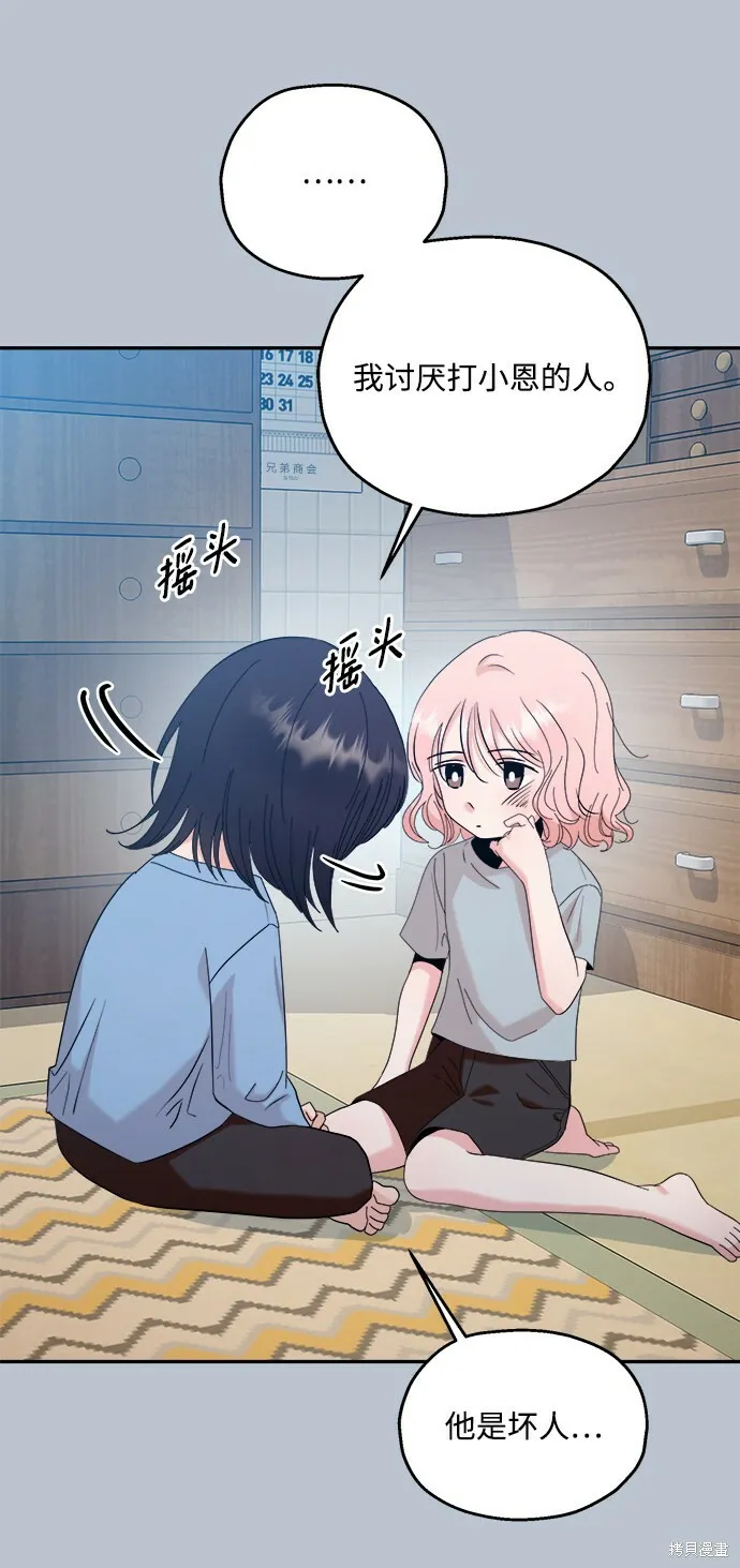 第88话92