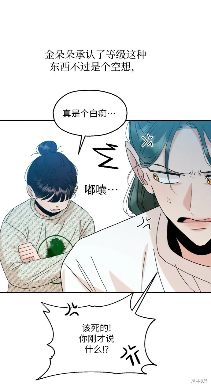 第82话54