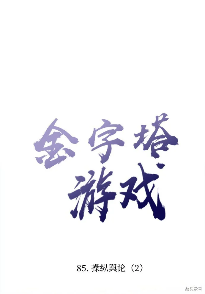 第85话4
