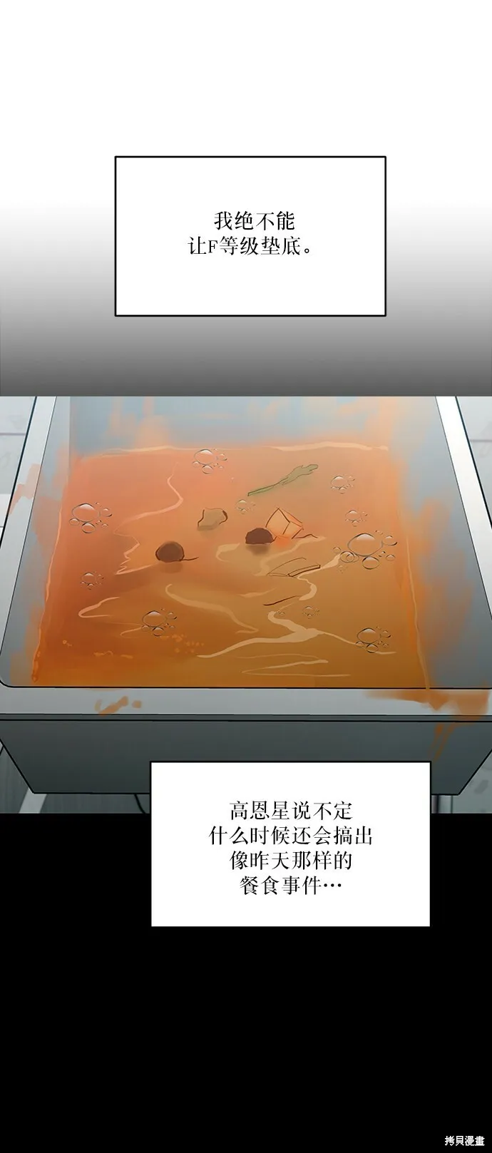 第61话3