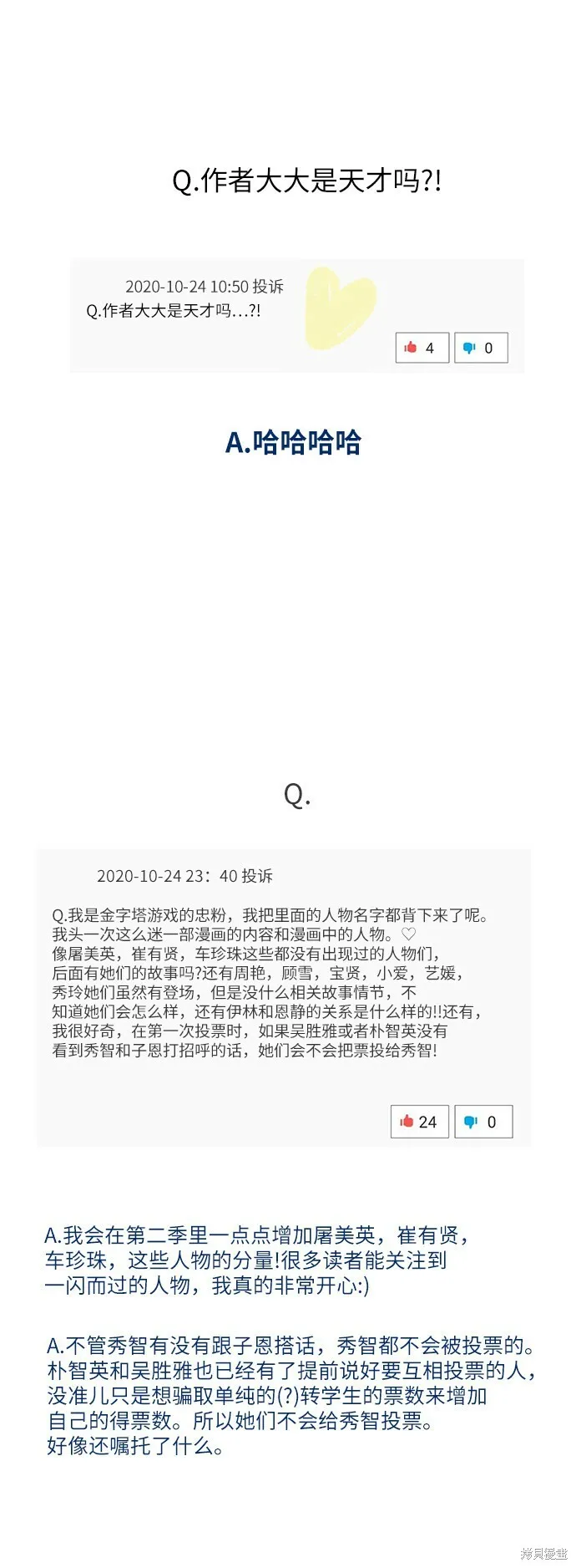 Q&amp;A20