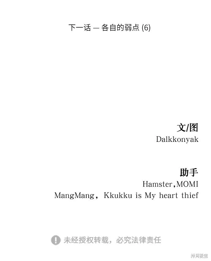 第58话77