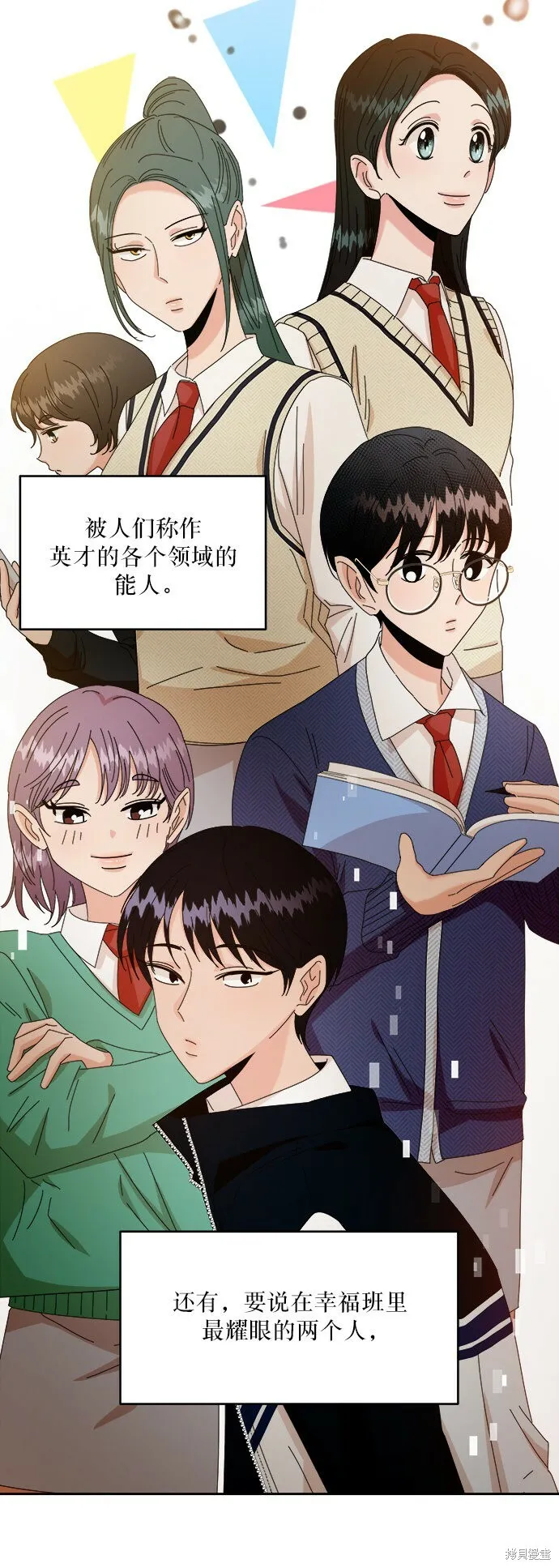 第52话73