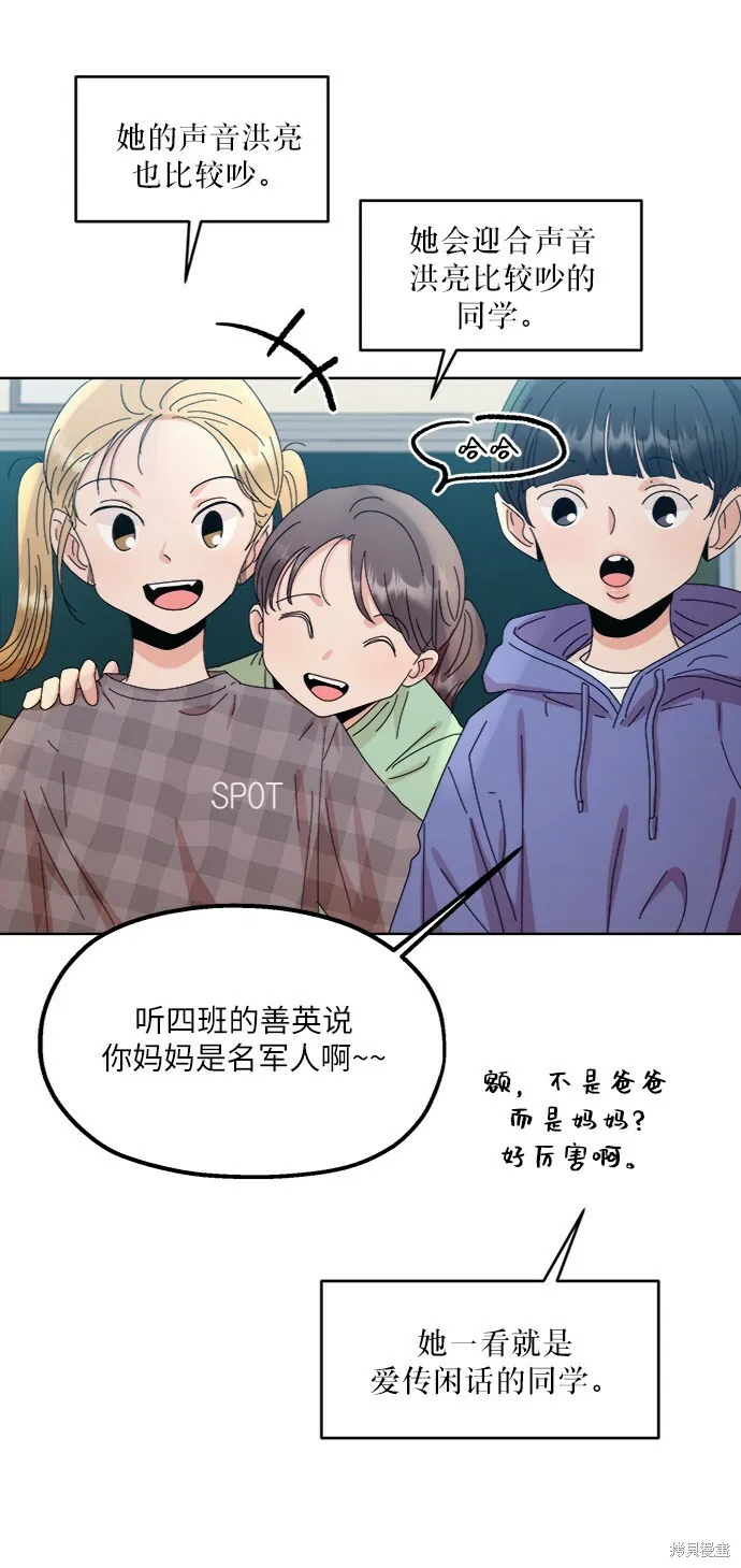 第66话6
