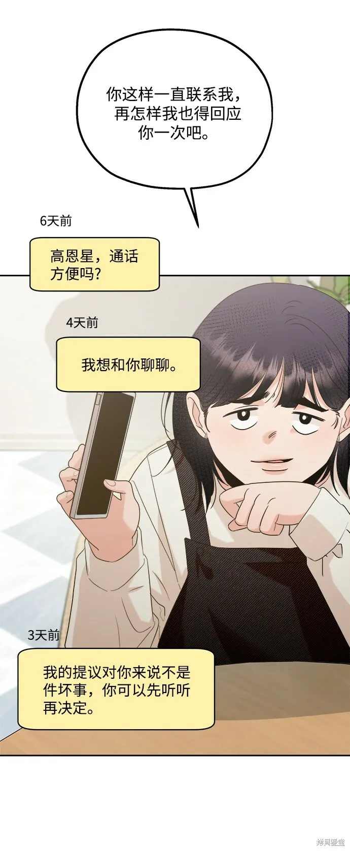 第93话37