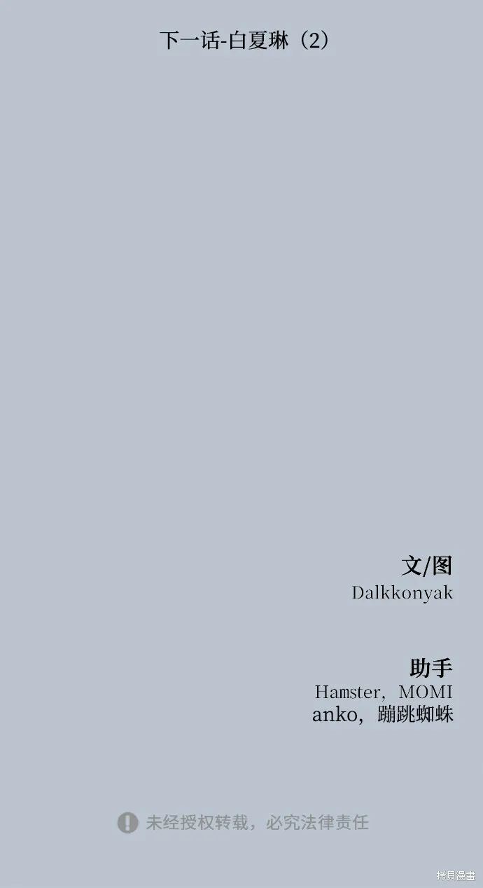 第88话107