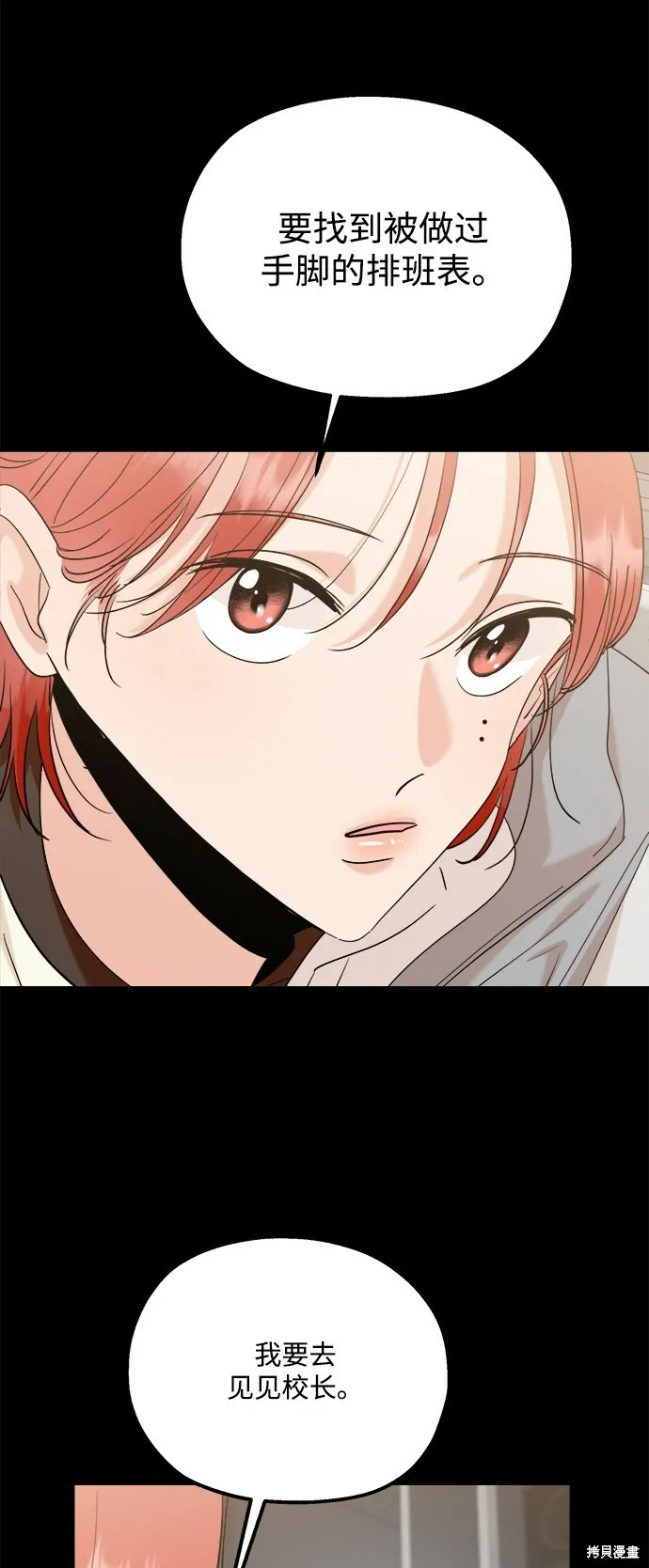 第86话13