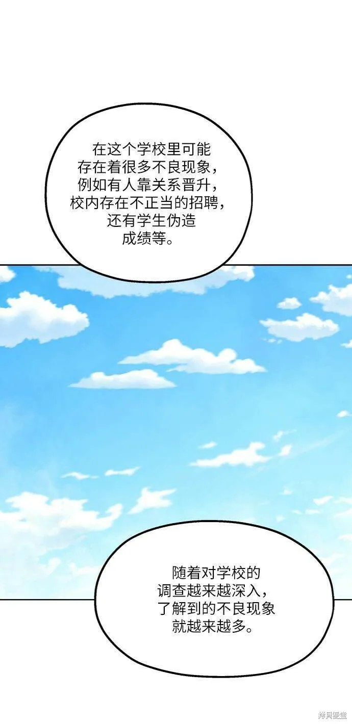 第74话23