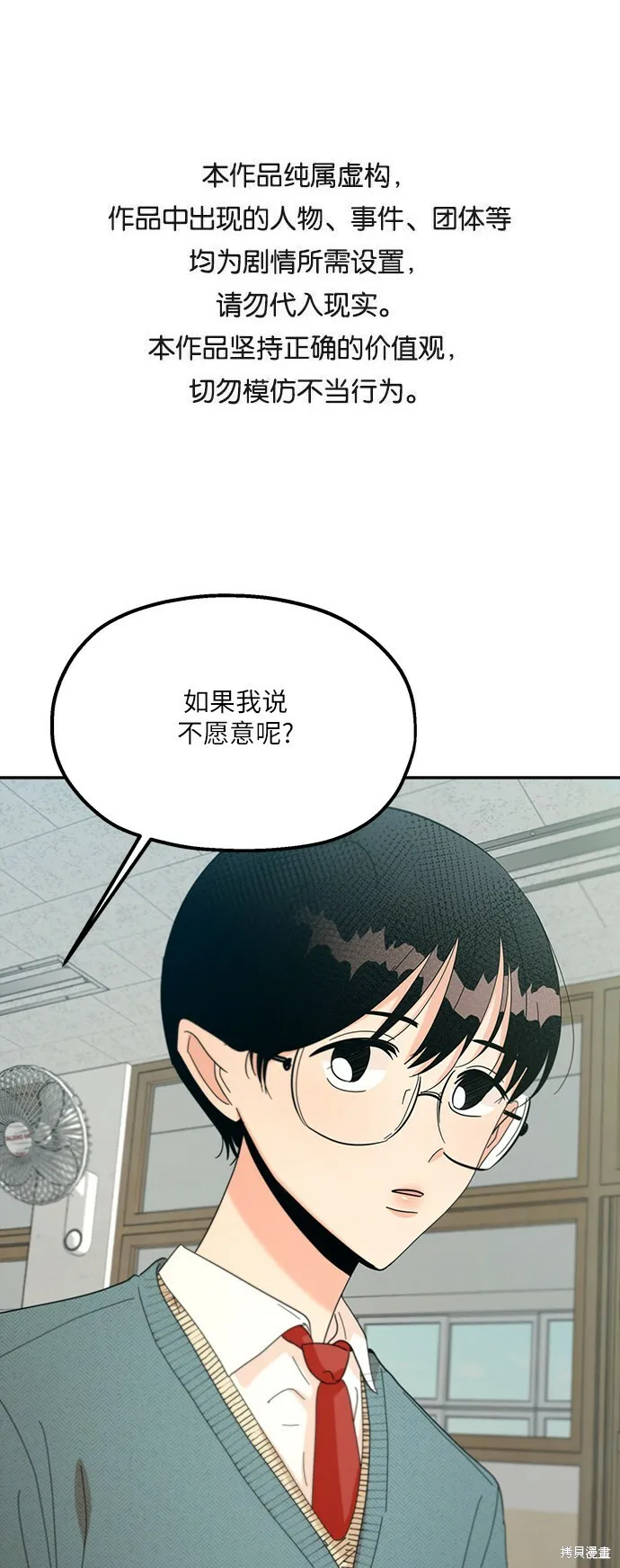 第47话83