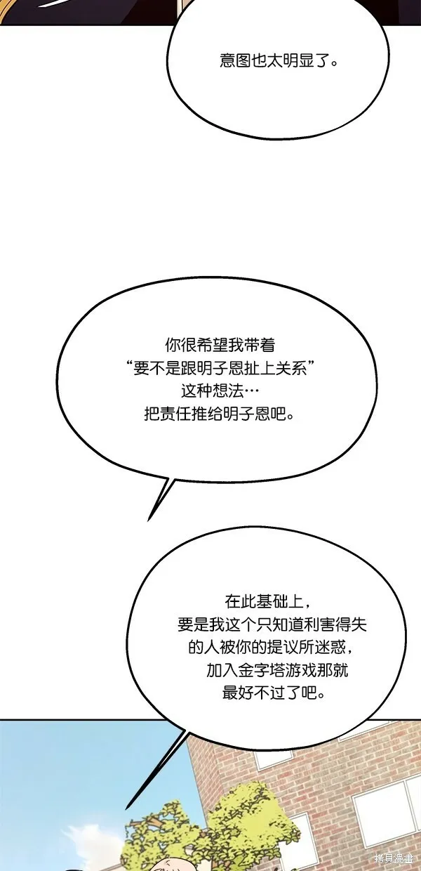 第31话7