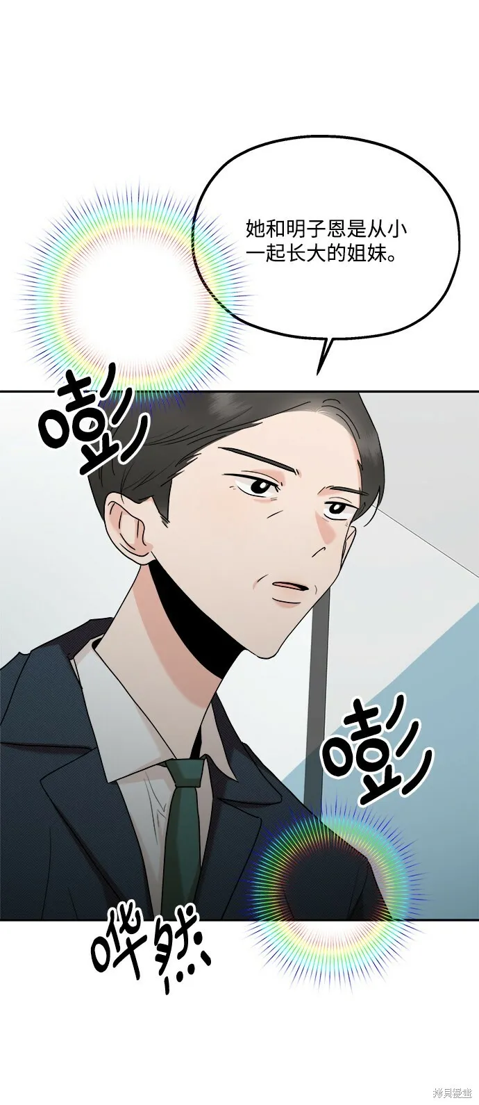 第88话3