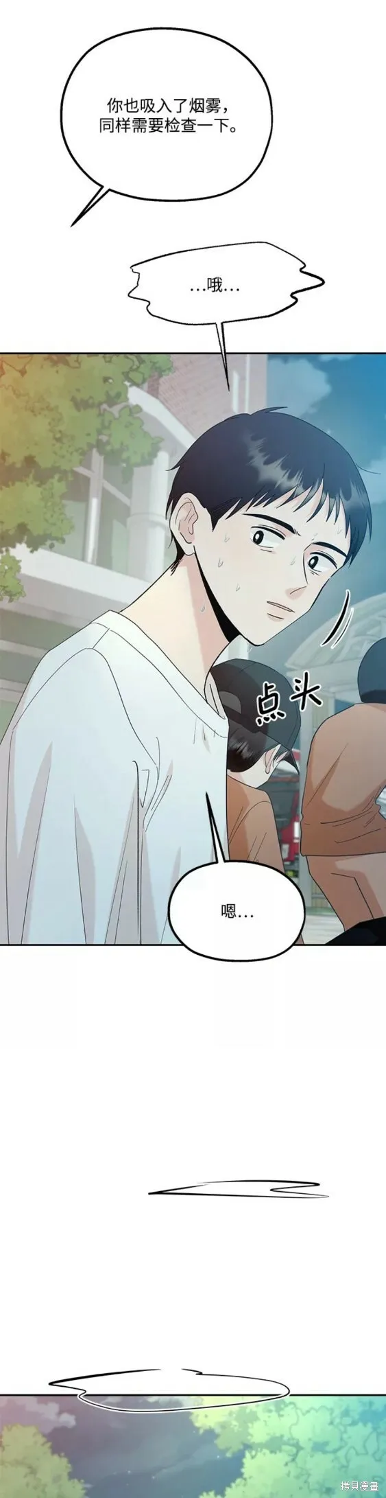 第99话4