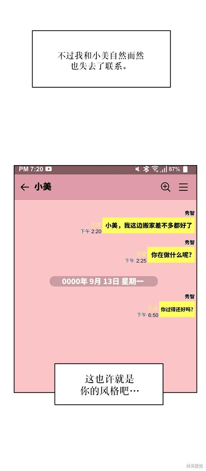 第66话68
