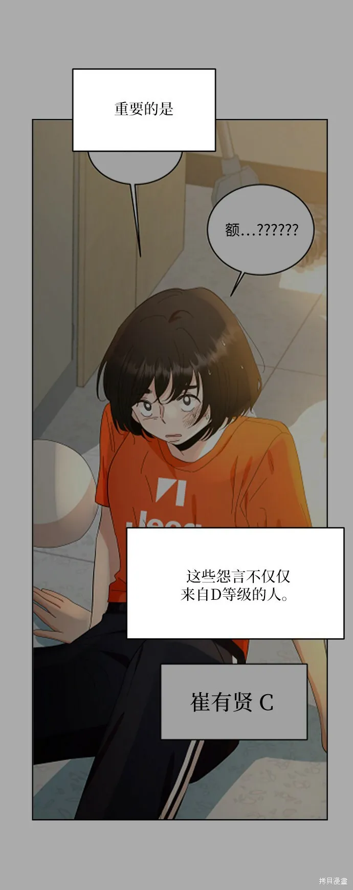 第71话20