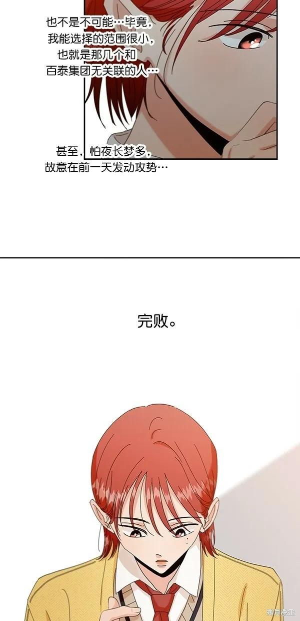 第44话51
