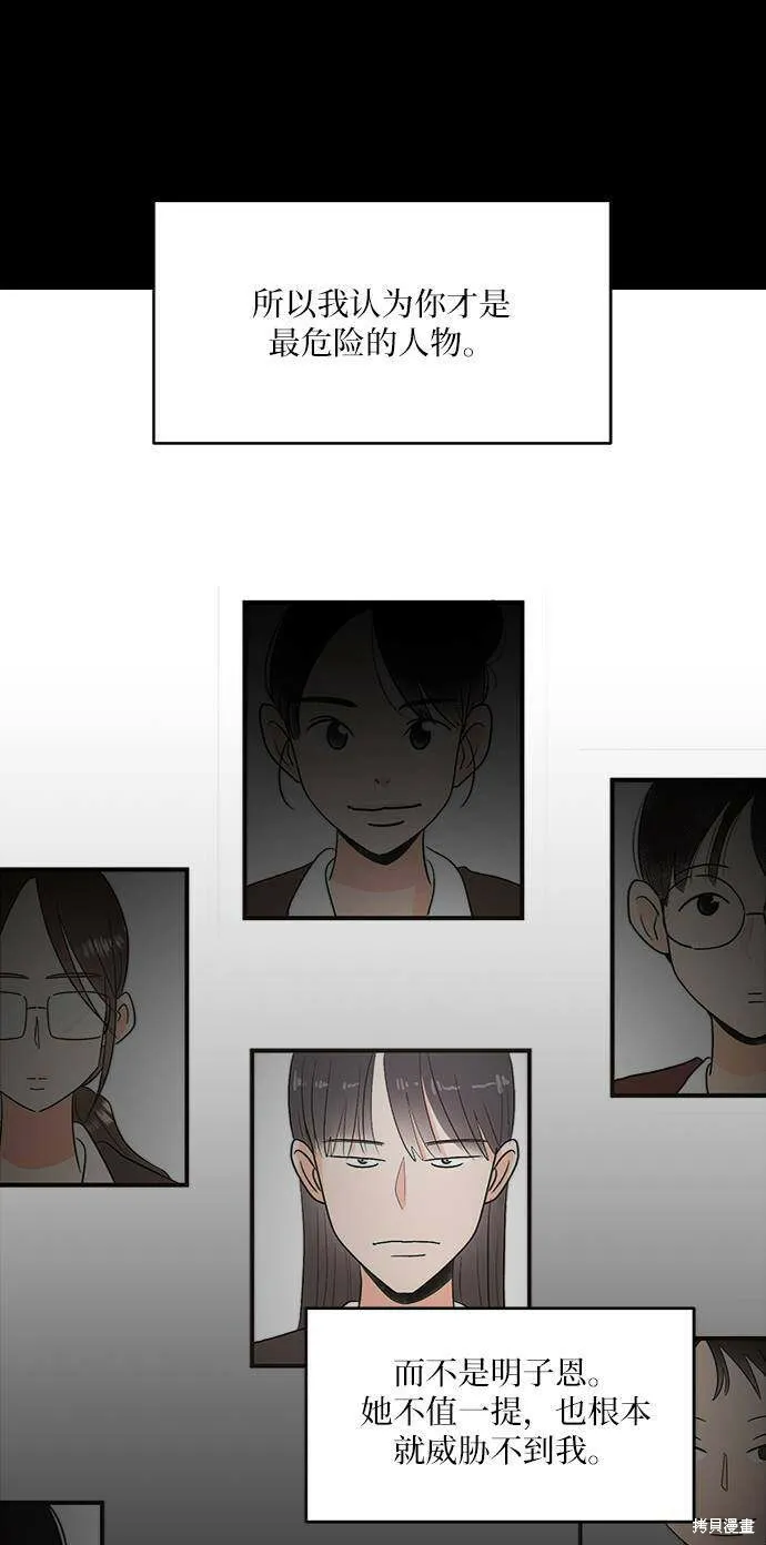 第78话33