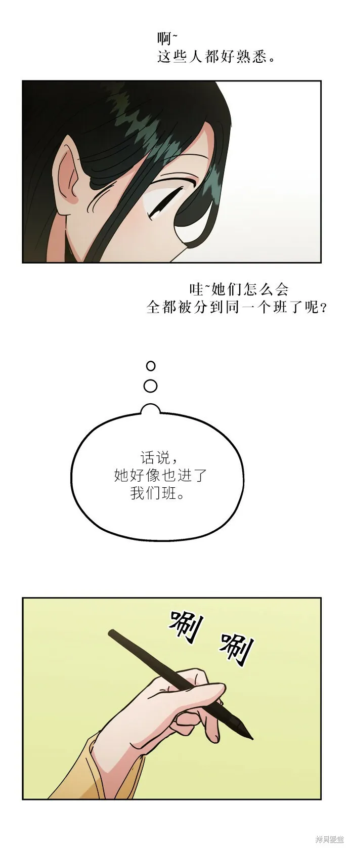 特别篇54