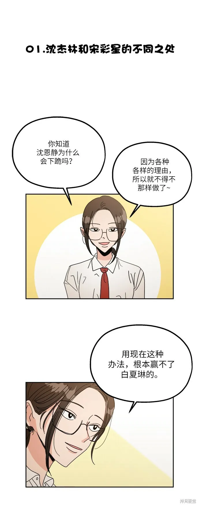 特别篇1